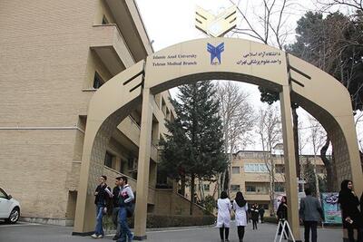 آماده باش بیمارستان‌ها و مراکز درمانی دانشگاه آزاد برای ارائه خدمات