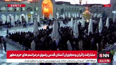مشارکت زائران و مجاوران آستان قدس رضوی در مراسم‌های حرم مطهر + فیلم