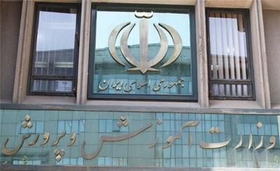 حضور عوامل مدرسه در مدارس الزامی نیست
