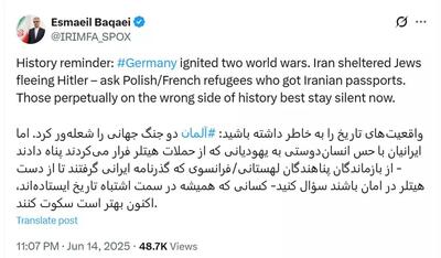 واکنش تند ایران به آلمان: گذشته‌تان سیاه است