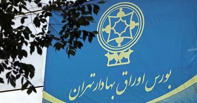 صندوق‌های درآمد ثابت در بورس، امروز فعالند