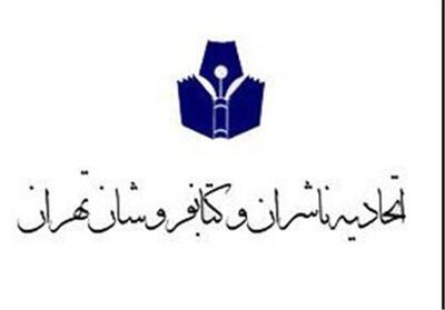 بیانیه قدیمی ترین تشکل صنفی نشر در محکومیت جنایات اسرائیل - تسنیم