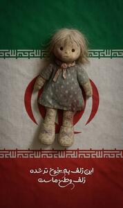 بازتاب جنایات صهیونیستی در آثار گرافیستی هنرمندان ایرانی - تسنیم