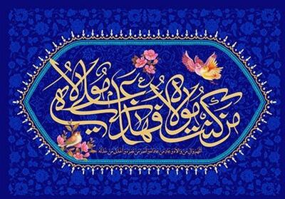 غدیر از دیدگاه اهل‌سنت/اشتراکات شیعه و سنی+فیلم - تسنیم