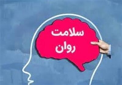 توصیه‌هایی برای حفظ سلامت روان در روزهای پرتنش - تسنیم