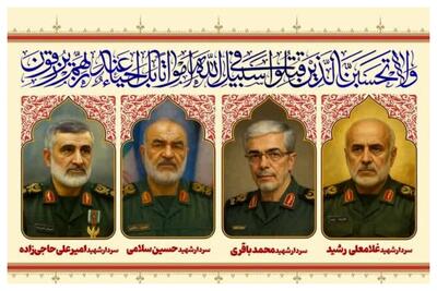 زمان تشییع شهدای فرمانده نظامی ایران اعلام شد