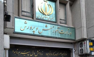 حضور کادر اجرایی مدارس دیگر الزامی نیست!
