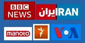 این شبکه ضد ایرانی، ضد انسانی، ضد بشری و ضد اخلاقی را تحریم کنید