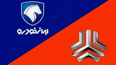 قیمت محصولات ایران خودرو و سایپا امروز دوشنبه ۲۶ خرداد ۱۴۰۴