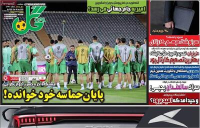 برای حیثیت بجنگ/ پایان حماسه خود‌خوانده/ پیشخوان