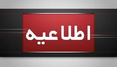 اعلام مصادیق قانون همکاری بار رژیم صهیونیستی