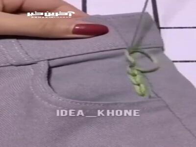 شلوارتو اینجوری تنگ کن!