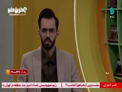 خواندن شعری زیبا در وصف وطن