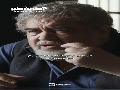 وجود واسه نسل ما بوده!