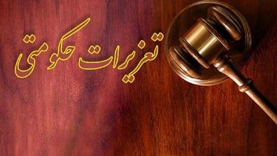 ۲ پرونده قاچاق در تعزیرات حکومتی استان سمنان رسیدگی شد
