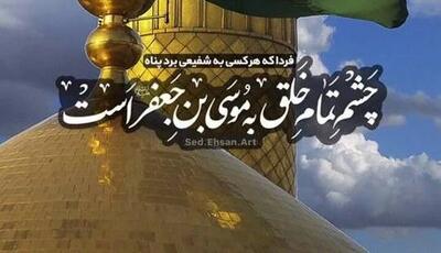 مناسبت روز/ دوشنبه، ۲۶ خردادماه