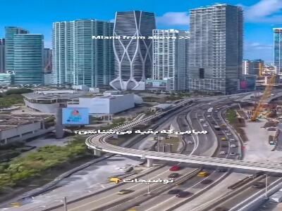 میامی  ما مشهدیا کجاست؟
