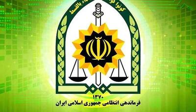 اطلاعیه پلیس درباره چگونگی شناسایی و گزارش خانه‌های تیمی تروریستی