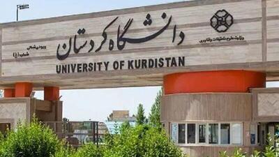 اطلاعیه دانشگاه کردستان در خصوص نحوه برگزاری فعالیت‌های آموزشی