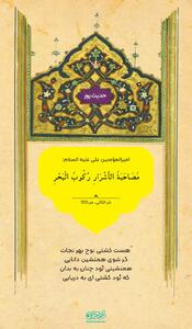 حکمت/ هم‌نشینی با بدان