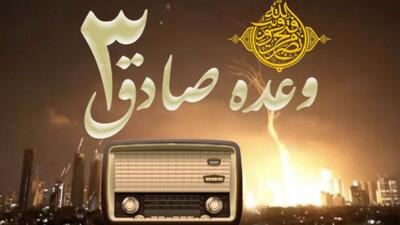 رادیو، پرچم‌دار جهاد در هنگامه خطیر تاریخ