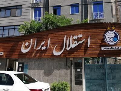 ساپینتو سرمربی جدید استقلال شد