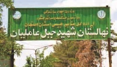 احیای نهالستان جبل‌ عاملیان فلاورجان با حمایت فولاد مبارکه