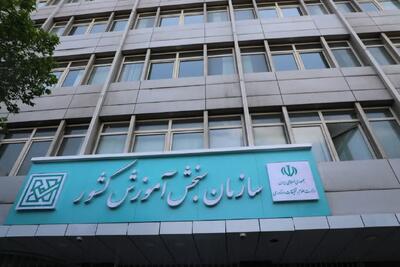 آغاز ثبت نام پذیرش کاردانی به کارشناسی