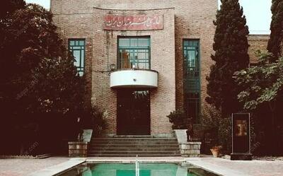 خانه هنرمندان تا اطلاع ثانوی تعطیل شد