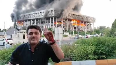 رجزخوانی خبرنگار صداوسیما از کنار ساختمان شیشه‌ای