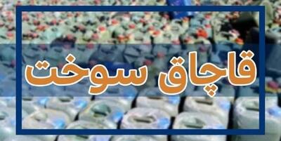 قاچاقچی سوخت در تاکستان مجازات شد 