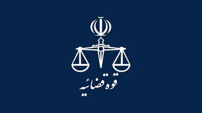 نحوه فعالیت واحدهای قضایی و اداری تا پایان خرداد