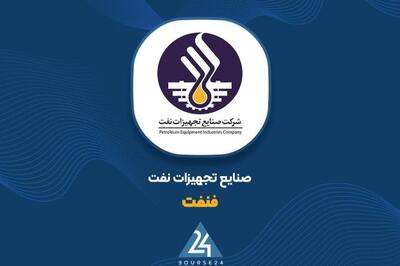 «فنفت» خوش درخشید: سود 14 درصدی با تکیه بر سهام