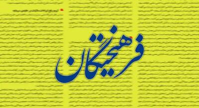 روزنامه اصولگرا: الان وقتش نیست که نقد کنیم در فضای امنیتی چه کرده‌ایم و چه نکرده‌ایم یا بهتر است در حوزه نظامی چه بکنیم