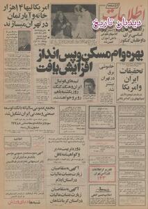 بزرگ ترین قرارداد ساختمانی در جهان/ شرکت های آمریکایی‌، ۱۴ هزار خانه و آپارتمان در تهران می سازند