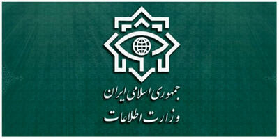 گزارش موارد مشکوک امنیتی به وزارت اطلاعات از طریق کانال ایتا