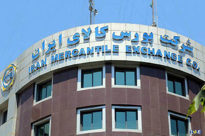 تداوم حیات بازارهای کالایی