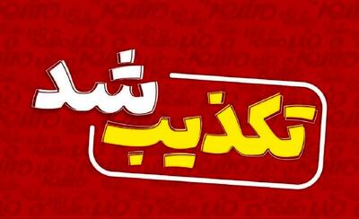 مردم کرمانشاه به شایعات تخلیه اماکن توجه نکنند
