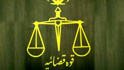 دستور دورکاری نیمی از کارکنان قوه قضائیه در تهران تا پایان خرداد