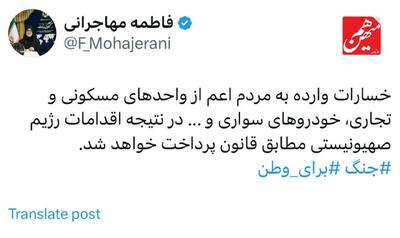 عکس/ پرداخت خسارت خانه‌ها و خودرو‌ها از سوی دولت | اقتصاد24