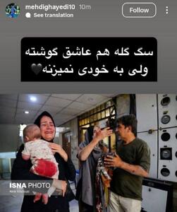 عکس/ واکنش تند قایدی به جنایات رژیم صهیونیستی | اقتصاد24