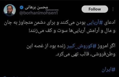 عکس/ کنایه برهانی به وطن فروشان | اقتصاد24