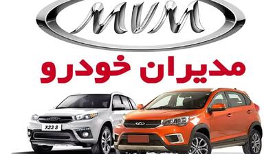 مدیران خودرو پیش‌فروش جدید خود را با خودرویی پرطرفدار شروع کرد!