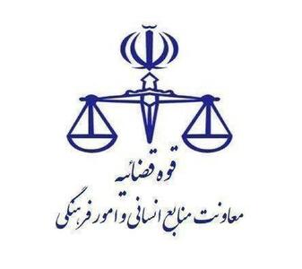 نحوه فعالیت قوه قضاییه تا پایان خرداد اعلام شد