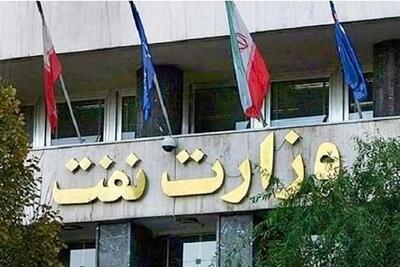 تکذیب شایعه وقوع حادثه در ساختمان‌های وزارت نفت