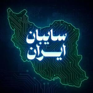 اطلاع رسانی درباره کانال های مجازی برای معرفی عناصر و سوژه های هتاک به نظام و انقلاب و حامی رژیم اسراییلی
