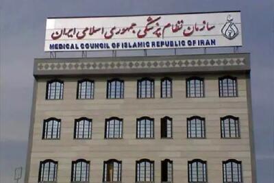 واکنش تند سازمان نظام پزشکی به اظهارات «تبریزیان» درباره واکسن