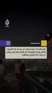 ببینید؛ نوازنده ساکسوفون و عبور موشک‌های ایرانی از آسمان لبنان