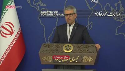 بقایی تکلیف ادامه مذاکرات را روشن کرد؛ آمریکا باید حمله اسرائیل را علناً محکوم کند