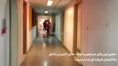 حضور تیم‌هاى جستجو و نجات هلال احمر در داخل ساختمان شیشه‌اى صدا و سیما